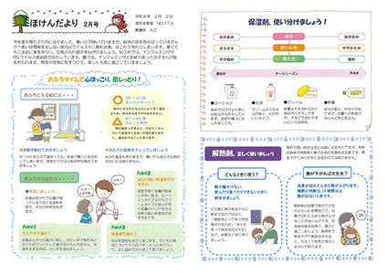 2026�N2���ق��񂾂��