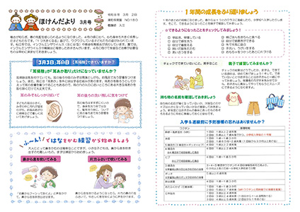 2026�N3���ق��񂾂��