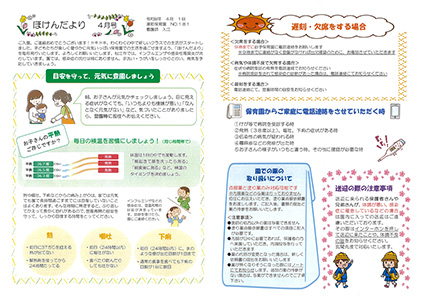 2026�N4���ق��񂾂��