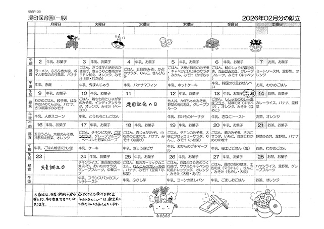 2026�N2������