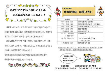 �ۈ珊�̌��E�ߘa8�N�x